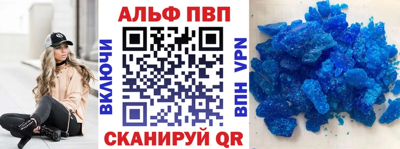 Alfa_PVP кристаллы  Нерчинск 