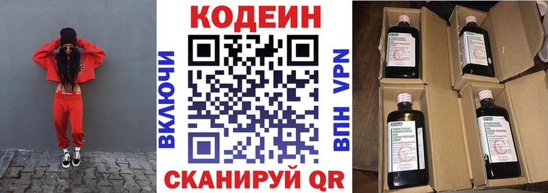 что такое наркотик  Нерчинск  дарк нет Telegram  Кодеиновый сироп Lean напиток Lean (лин) 