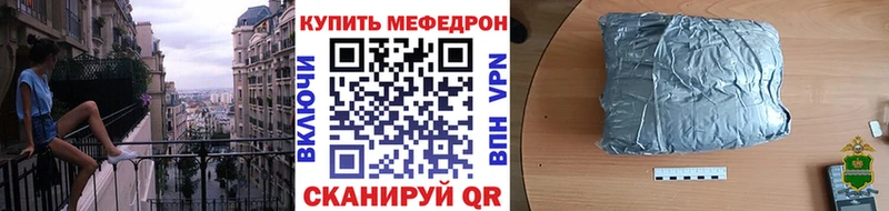 Мефедрон mephedrone  цена   Нерчинск 