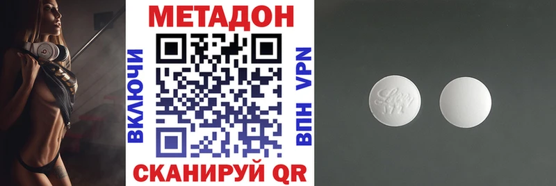 Метадон кристалл Нерчинск